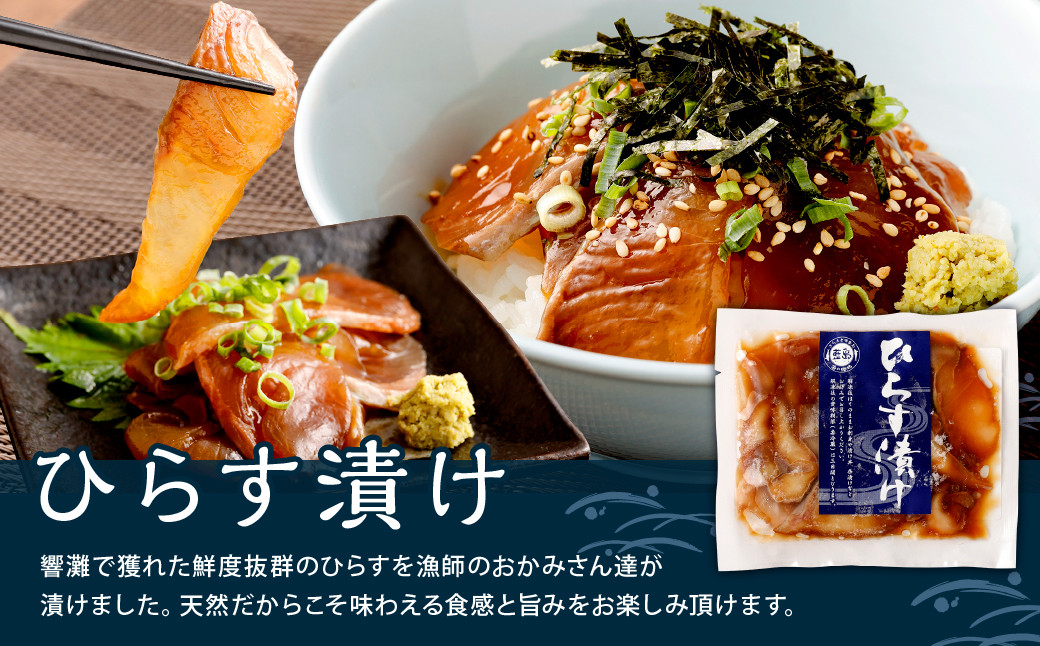 【藍島】海直！特選漬けセット（鯛・ひらす） 各80g×2 計320g
