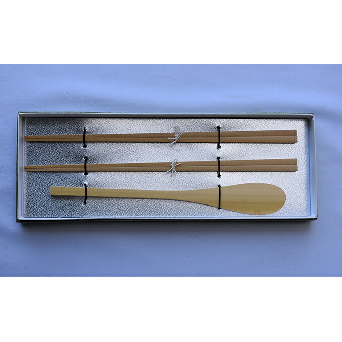 【ふるさと納税】箸 バターナイフ セット 竹製 晒皮付お箸 2膳入り 晒皮付バターナイフ 1本 工芸品 お箸 キッチン用品 カトラリー　 向日市