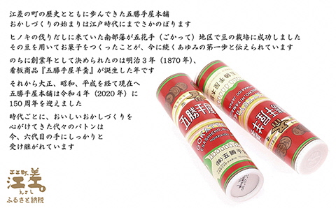 《年末発送・数量限定》五勝手屋本舗のお正月《新年を祝う和菓子　口取り》北海道産白小豆使用　縁起物を象った生菓子《練り切り》の盛り合わせ　江差のお正月の定番　「おせち」と一緒に