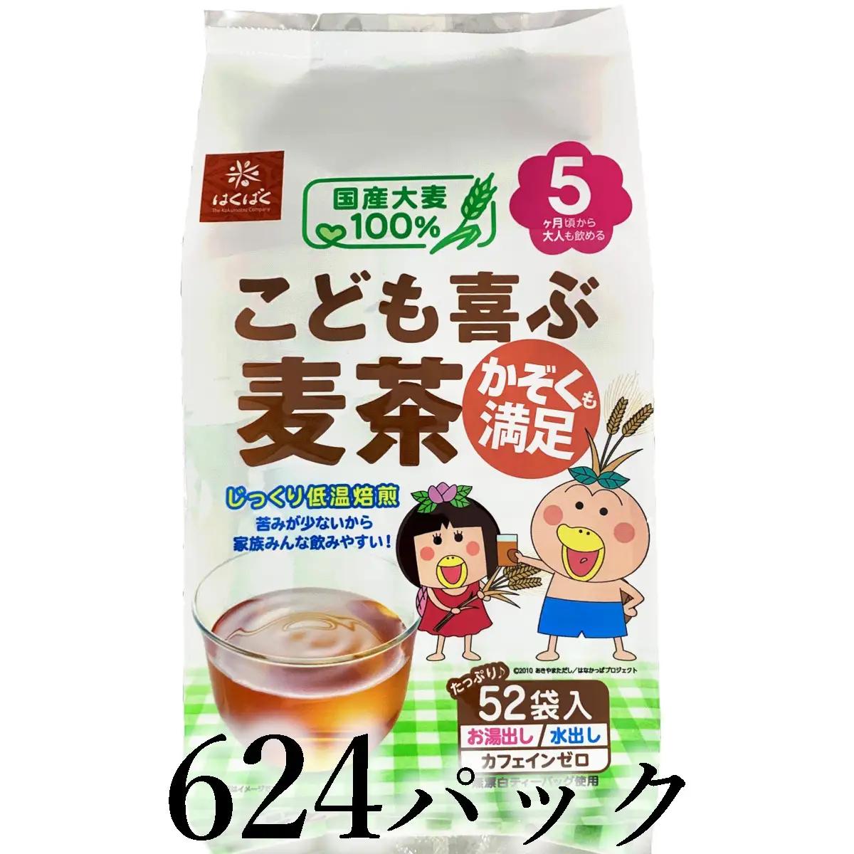はくばく　こども喜ぶ麦茶　624パック ALPAN092