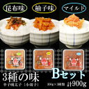 【ふるさと納税】3種の味辛子明太子【小切子】計900g（ゆず300g・昆布300g・マイルド300g）Bセット 簡単 便利 海鮮 たらこパスタ 明太子パスタ めんたいこ おにぎり ごはんのお供 切子 魚介類 ほぐし明太子（FU003）