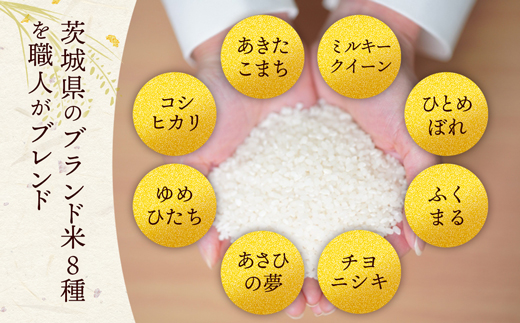 【新米先行受付】令和7年産『五霞の輝き』無洗米・16kg(5kg×2袋、6kg×1袋)出荷日に合わせて精米 - ブレンド米 お米 コシヒカリ あきたこまち ミルキークイーン ひとめぼれ ゆめひたち あ