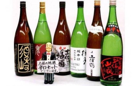 【 日本酒 】 日本酒6本飲み比べ