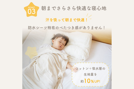 colulu　防水シート　セミダブルサイズ【ブラック】（3342）