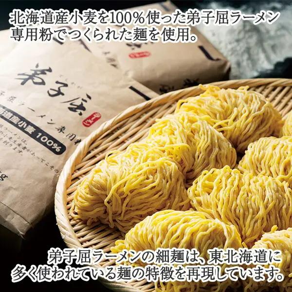 弟子屈ラーメン 魚介しぼり醤油 生麺 2食入×2箱 札幌ラーメン横町 らーめん専門店 醤油 しょうゆ ラーメン 細麺 小麦100% お取り寄せ グルメ ラーメン道場 第5回醤油名匠を受賞 ご当地 送料