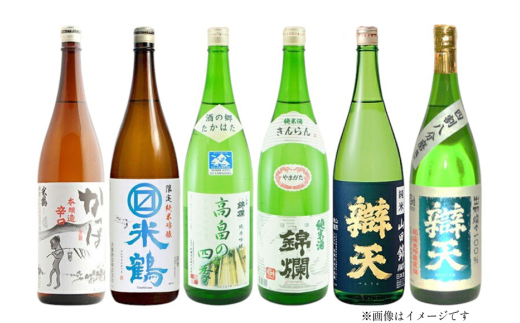 日本酒 米鶴 錦爛 辯天 1.8L 6本 飲み比べセット [小田部商店 山形県 高畠町 tk06ayt180078] かっぱ 本醸造 マルマス 純米吟醸 純米酒 純米吟醸 高畠の四季 山田錦 純米酒 純米大吟醸 原酒 お酒 酒 飲み比べ