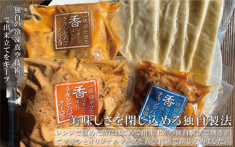 ケバブサンド セット 約10名分 ケバブチキンステーキ 230g×6食 ピタパン×10枚 肉料理 鶏肉 温めるだけ 惣菜 お手軽 簡単 ギフト 贈り物 ホームパーティー