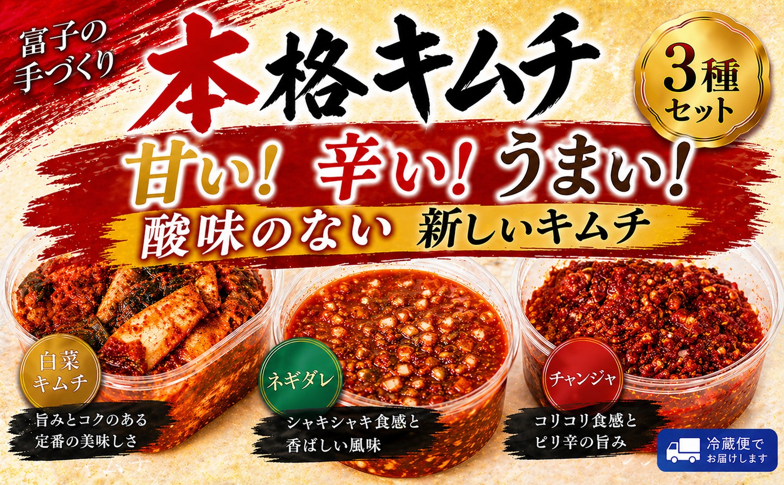 
                  本格キムチ 富子 の手づくりキムチ きむち kimuti チャンジャ 鱈 タラ 白菜 ネギ ねぎ 唐辛子 トウガラシ とうがらし 酸味なし 甘い 辛い はくさい 手づくり 手作り キムチ 本格 本格派 ネギだれ 韓国 漬物 ご飯 のお供 おつまみ 発酵食品 旨味 甘辛 伝統 こだわり 道の駅 みのりの郷 千葉 東金
                