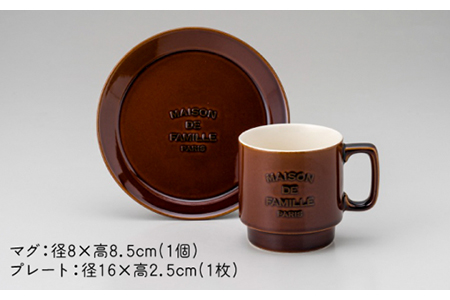 【美濃焼】MAISON DE FAMILLE  エンボスマグ＆プレート（ブラウン）【陶友 長江商店】食器 皿 取り皿 プレート マグカップ コーヒーカップ ティーカップ ブラウン クラシック モダン 