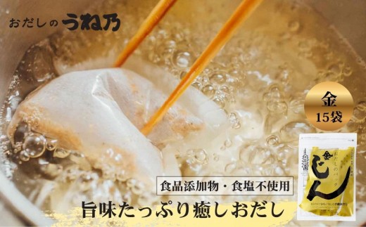 
                  【うね乃】おだしのパックじん金 7g×15袋入り | 京都 老舗 おだし専門店 調味料 人気 ［ だしパック 調味料 出汁 味噌汁 まぐろ 昆布 食品添加物・食塩不使用 人気 おすすめ おいしい グルメ お取り寄せ 通販 送料無料 ふるさと納税 ］
                