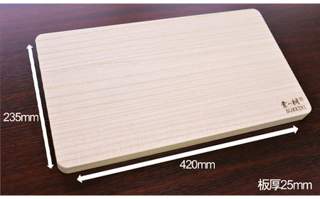 桐まな板 （厚板タイプ）桐の無垢材を使用した木製まな板《サイズ：長さ420×奥行235×板厚25・重量：約700g》キッチン調理器具 伝統技術 加茂市 ワンアジア