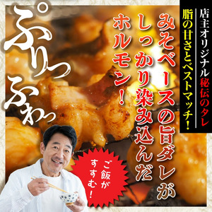 焼肉屋さんの旨とろホルモン 200g×4P (計800g) 特製旨ダレ漬け 和牛 国産 味噌だれ 味付き バーベキュー_2613R