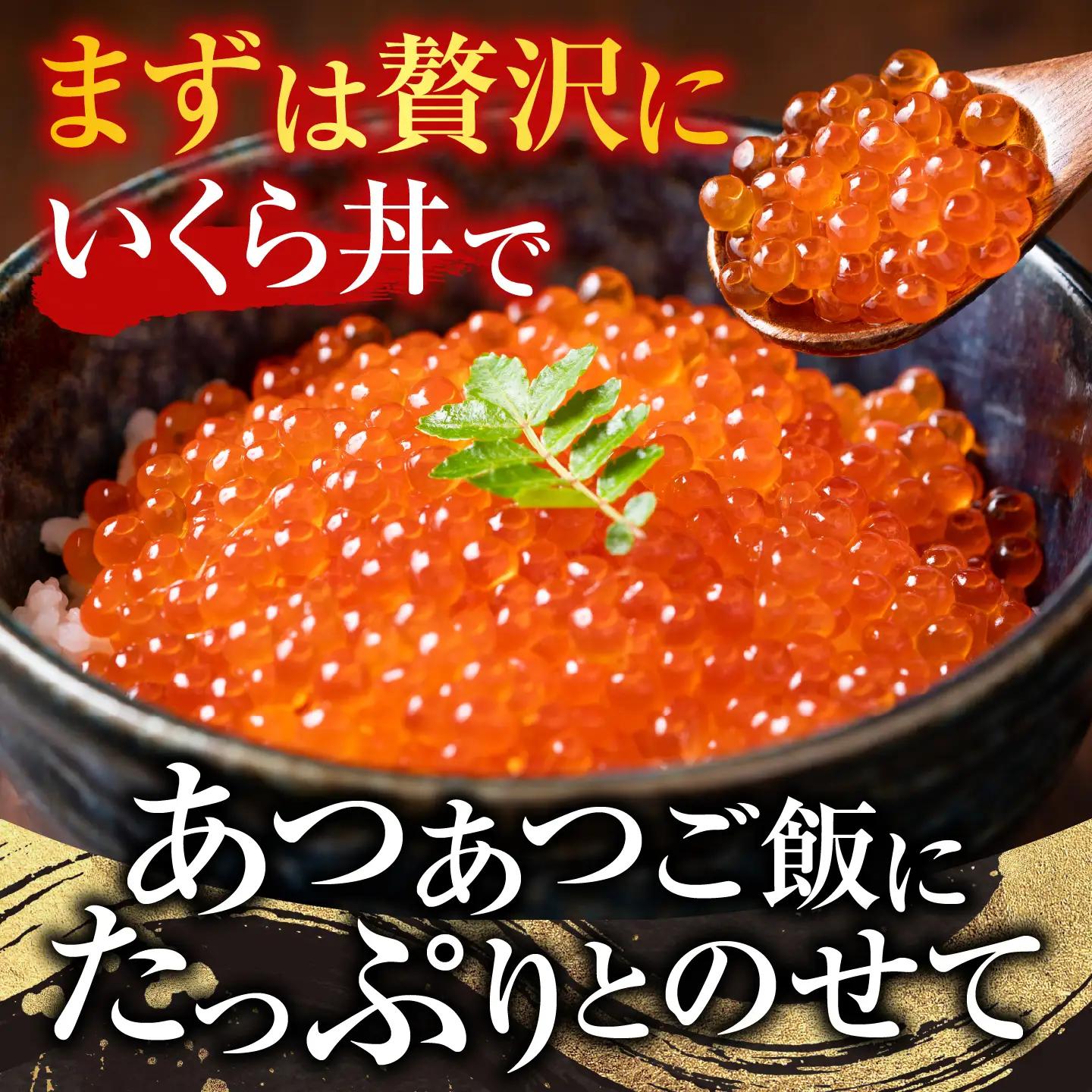 いくら醤油漬け(鮭卵)70g×2P(計140g) A-14005