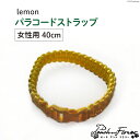 【ふるさと納税】犬猫用 パラコードストラップ lemon 女性用 40cm 1個 / ピーチアンドフラワー / 北海道 歌志内市 [01227ae025] 犬 猫 散歩グッズ リード