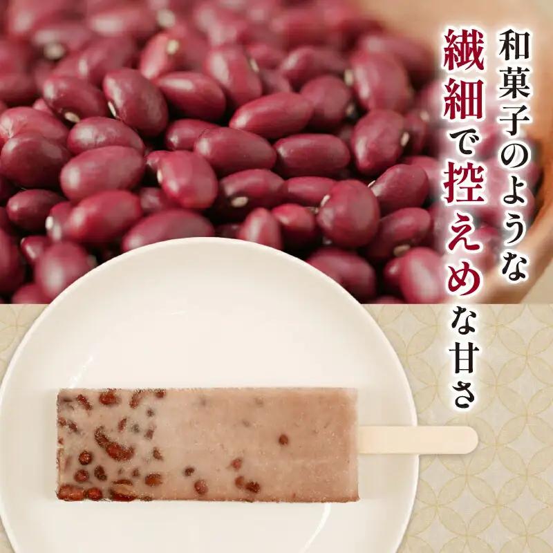 【アイス】昭和のあずきアイスキャンデー 20本
