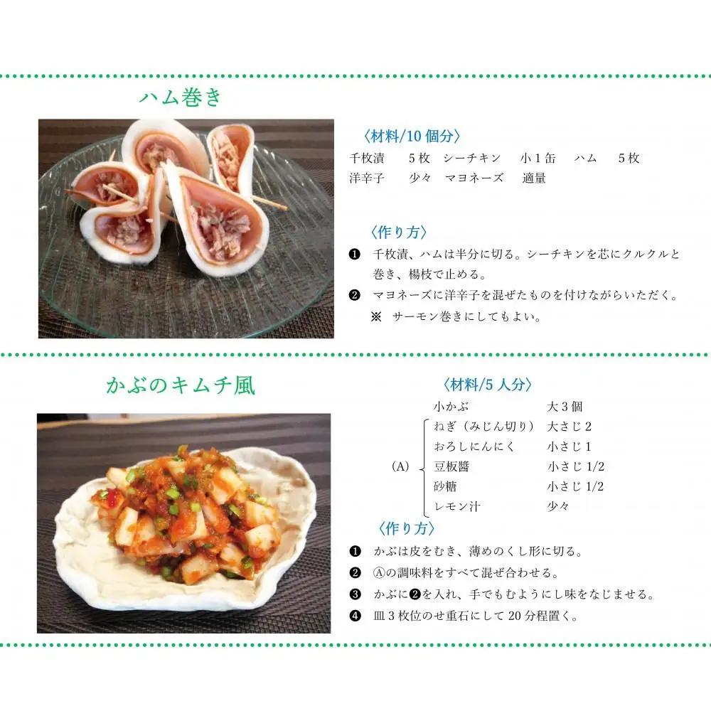 忍者の里甲賀 郷土料理集 (上巻・下巻） (173439-40037663)