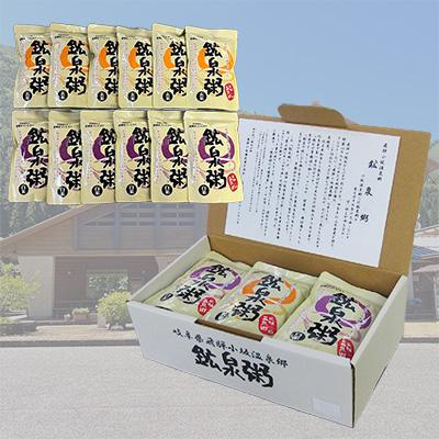 ふるさと納税 下呂市 鉱泉粥 12食セット 鉱泉粥白米×6袋・鉱泉粥玄米×6袋(1袋260g入)【91-2】 |  | 01