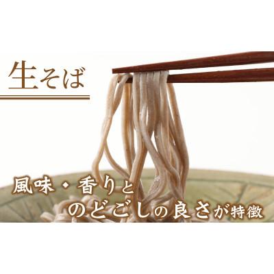 ふるさと納税 福井市 ヤマサ製麺 越前そば 9食 (3食袋×3) |  | 01