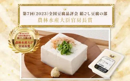 日本の絹ごし 華 2Pセット 天然塩付き 冷蔵 豆腐 とうふ 絹豆腐 絹ごし豆腐 ZS-9102