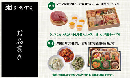 【定期便】 (年6回/隔月お届け) 自宅でシェフ料理（冷凍）  Q113-001