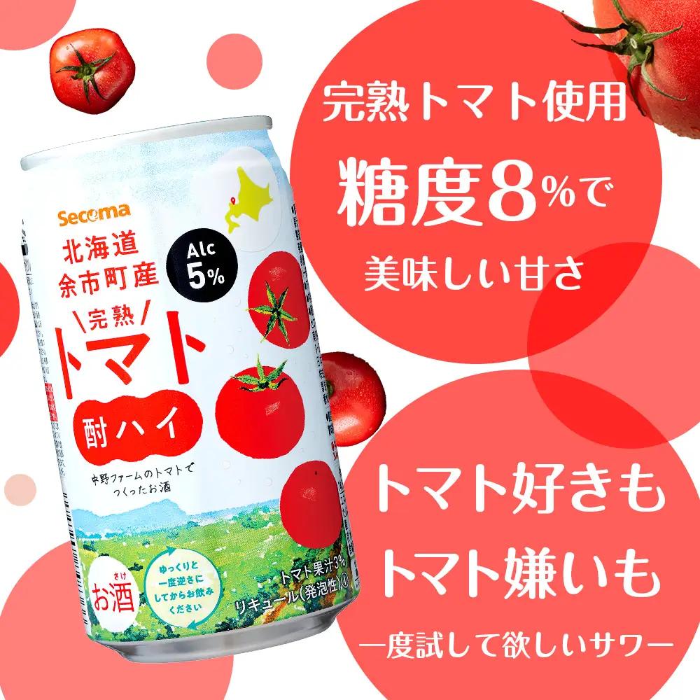 【定期便12ヶ月】 北海道 完熟トマト 酎ハイ ×2箱 (1箱 350ml 24本) 酒 セイコーマート セコマ Secoma