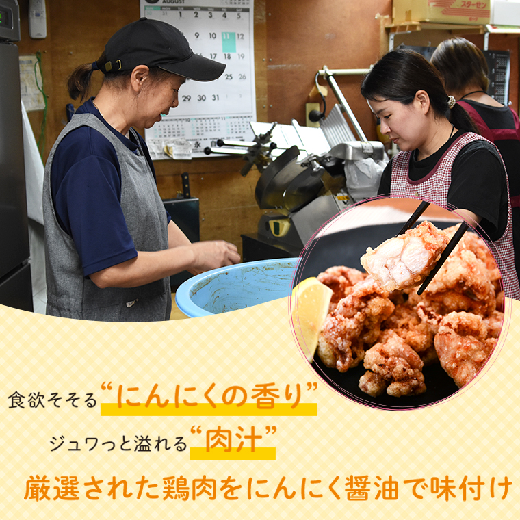 【E79002】 ＜定期便・全6回＞唐揚げ用鶏肉にんにく醤油味付(計8.1kg・450g×3×6回) _イメージ4