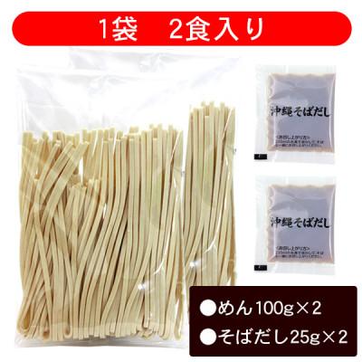 ふるさと納税 西原町 沖縄そば 2食セット×15袋 計30食分 |  | 02