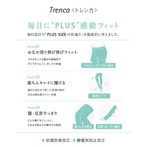 【フリーフィットシリーズ】ゆったりトレンカ80D 7L-8Lサイズ ブラック ストッキング パンツ 日用品 美容  生活用品 健康用品 健康グッズ スポーツ 旅行 トラベル 抗菌防臭加工 