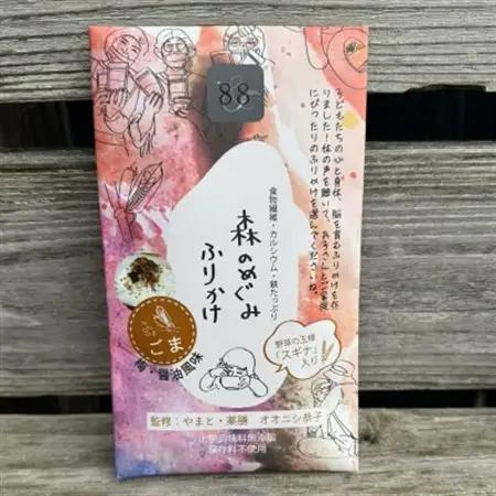 森のめぐみふりかけ　白ごま(梅・醤油風味)【1696451】