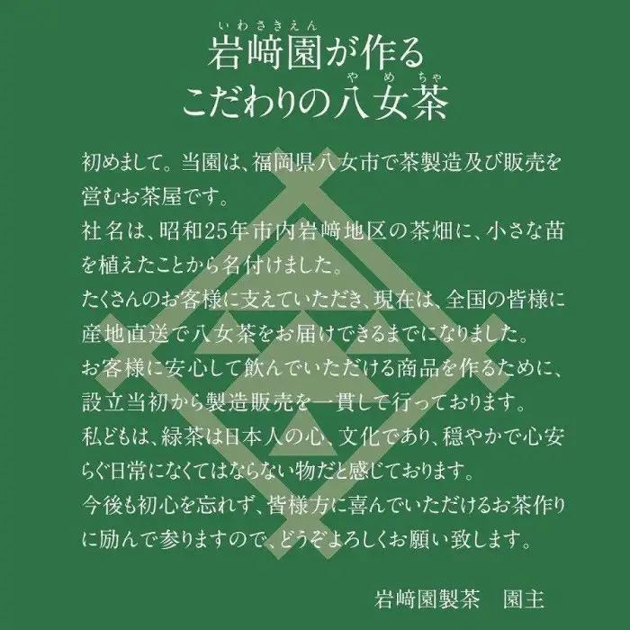 【予約品 ギフト対応】2027年産 八女茶100％新茶 ２種ギフト 100g缶詰 ２缶入 ＜岩崎園製茶＞ 075-060