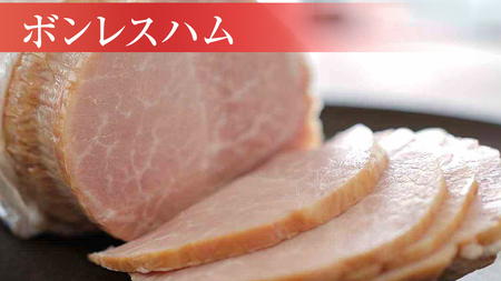 【贈答用（熨斗対応可）】 筑波ハム ロースハム 500g ボンレスハム 400g 『常陸の輝き』 茨城県産 ブランド豚 銘柄豚 ( 茨城県共通返礼品 ) ハム 豚 豚肉 肉 お肉 [EN032sa]