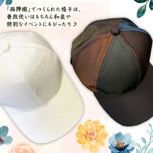 【選べるカラー】　西陣織 六方キャップ Mサイズ 玉虫色 ホワイト 帽子 キャップ 京都 京都府 長岡京市 伝統 工芸 ファッション おでかけ コーデ 和装 西陣 歴史 ぼうし 職人