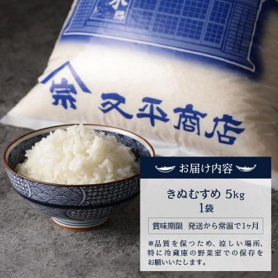 ふるさと納税 焼津市 新米　令和7年産 ネギトロと相性抜群のお米 きぬむすめ 米5kg(a16-187) |  | 03