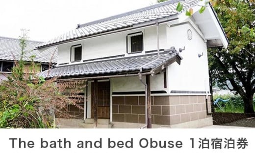 The bath and bed Obuse 1泊2日宿泊券（食事なし）［The bath and bed Obuse］国内旅行 1日1組限定 宿泊 チケット 宿泊券 長野 信州 観光 体験型 トラベル ［T-83］