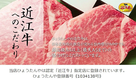 近江牛 極上 フィレステーキ ひょうたんや ソース付  300g (150g×2枚) ヒレ E018W ステーキ