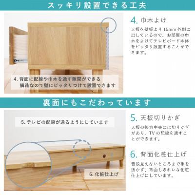 ふるさと納税 大川市 幅160テレビボード「フェント」ホワイトオーク無垢【丸田木工】 |  | 03