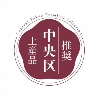 ふるさと納税 中央区 【東京・中央区】千社札ふろしきグッズ 名刺入れ(築地・赤色) |  | 03