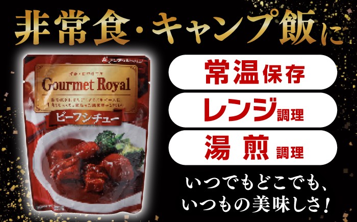 ビーフシチューとビーフカレー 計10食 ビーフシチュー レトルト食品 ビーフカレー レトルト ビーフカレー レトルト食品 大人気