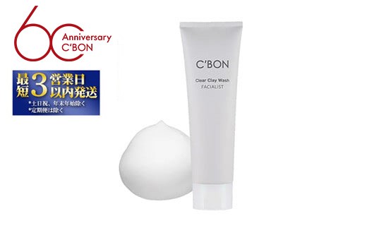 
【シーボン】フェイシャリスト クリアクレイウォッシュ 130g（洗顔料）| C'BON シーボン 化粧品 CBON コスメ 洗顔 洗顔フォーム さっぱり 毛穴 毛穴汚れ 乾燥 保湿 ギフト プレゼント 贈り物
