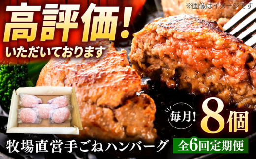 【全6回定期便】牧場直営店の手作りハンバーグ（140g×8個）【川崎畜産】佐賀県産 ハンバーグ 牛肉 冷凍 はんばーぐ 牛肉 お惣菜 おかず 和牛 国産 ハンバーグ 九州 佐賀県 白石町 [IAX012]