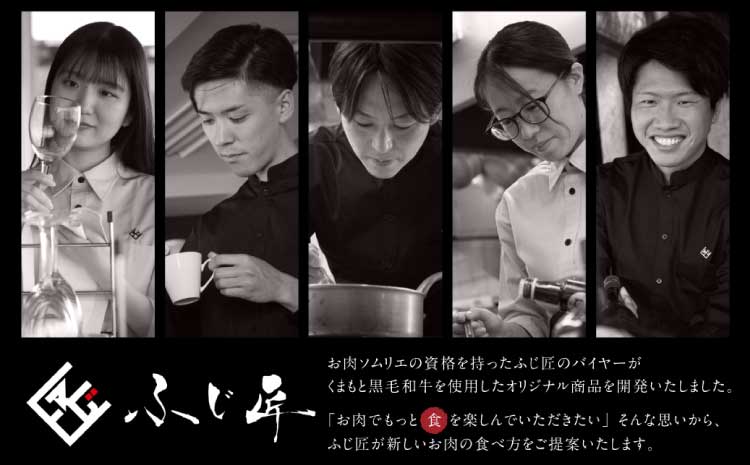 くまもと 黒毛和牛 牛まぶし 4人前 富士商株式会社