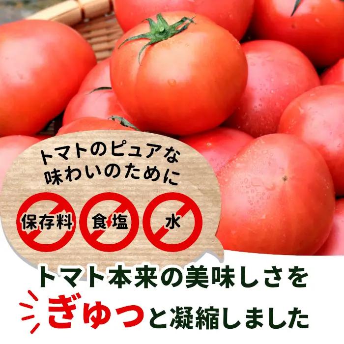 無塩 とまとのまんま 大ビン 3本 720ml トマトジュース  8500円