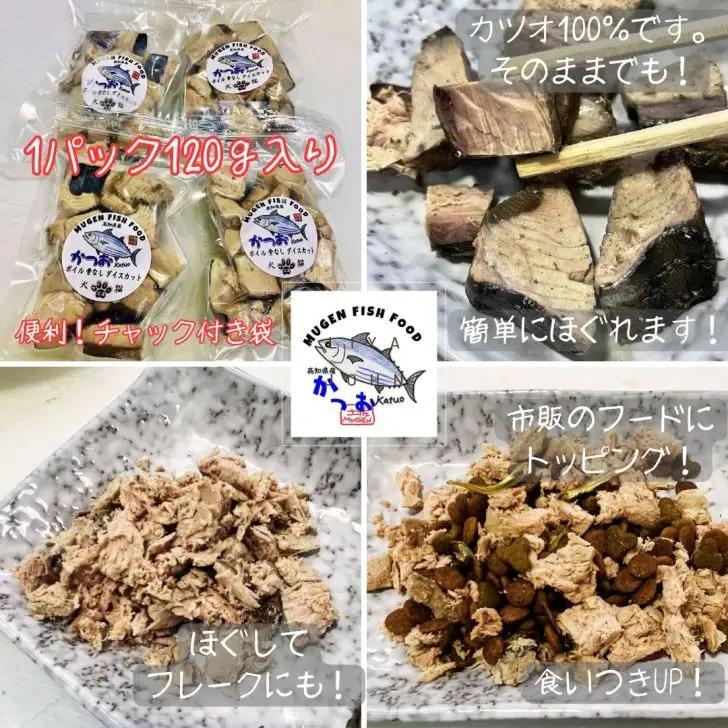 M221 かつおボイル ダイスカット 急速冷凍食品