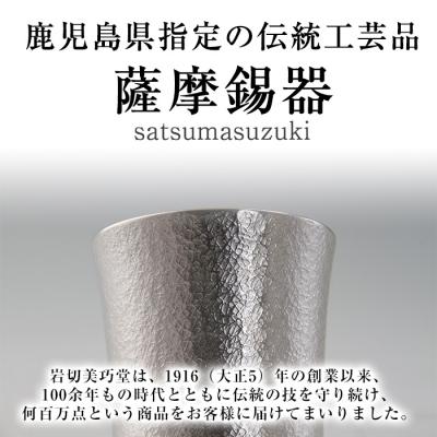 ふるさと納税 霧島市 薩摩錫器 箸置き 扇 2個セット 【薩摩錫器工芸館】 K-210 |  | 01