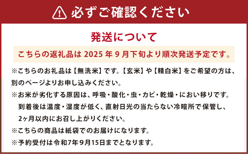 【令和7年産】ゆめぴりか（無洗米） 10kg 北海道 鷹栖町 たかすのおむすび 米 コメ ご飯 無洗米 お米 ゆめぴりか 【2025年9月下旬より発送予定】