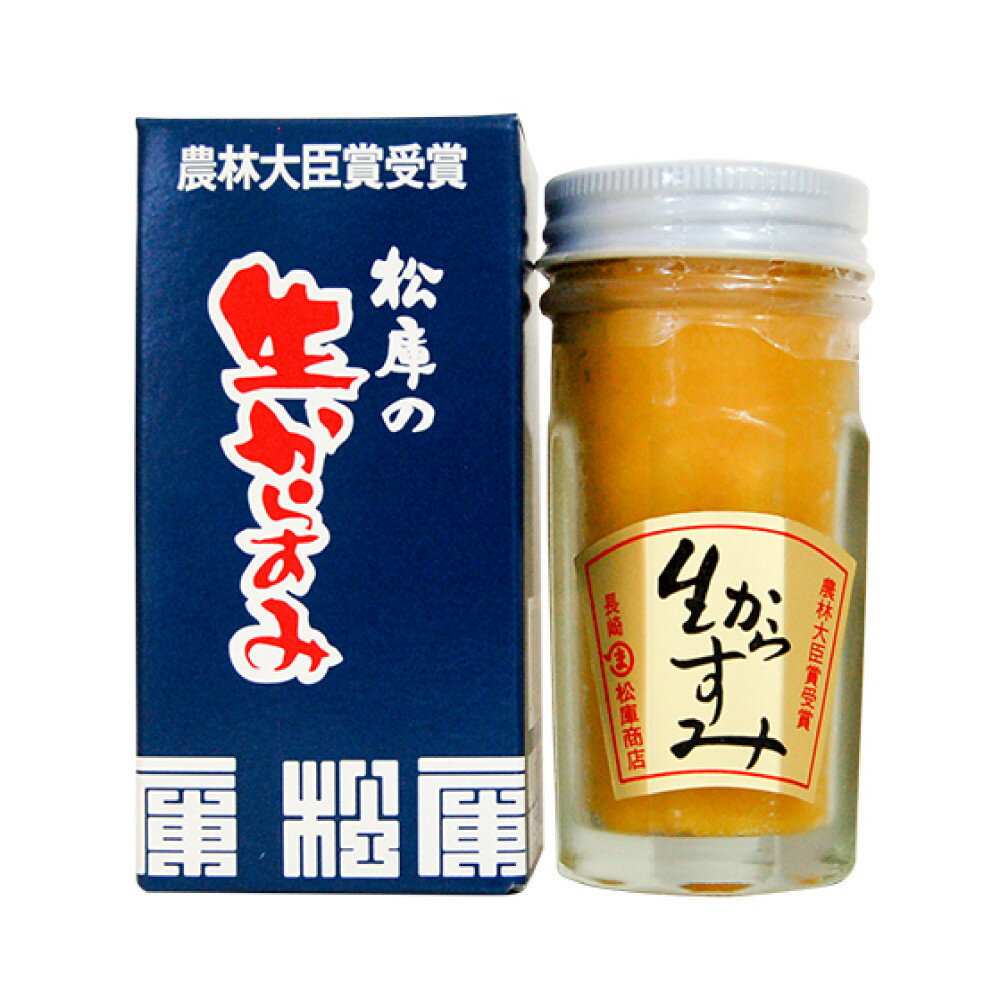 【ふるさと納税】長崎「松庫・生からすみ」70g　1本【クール便】完全手作品 | 魚介類 水産 食品 人気 おすすめ 送料無料