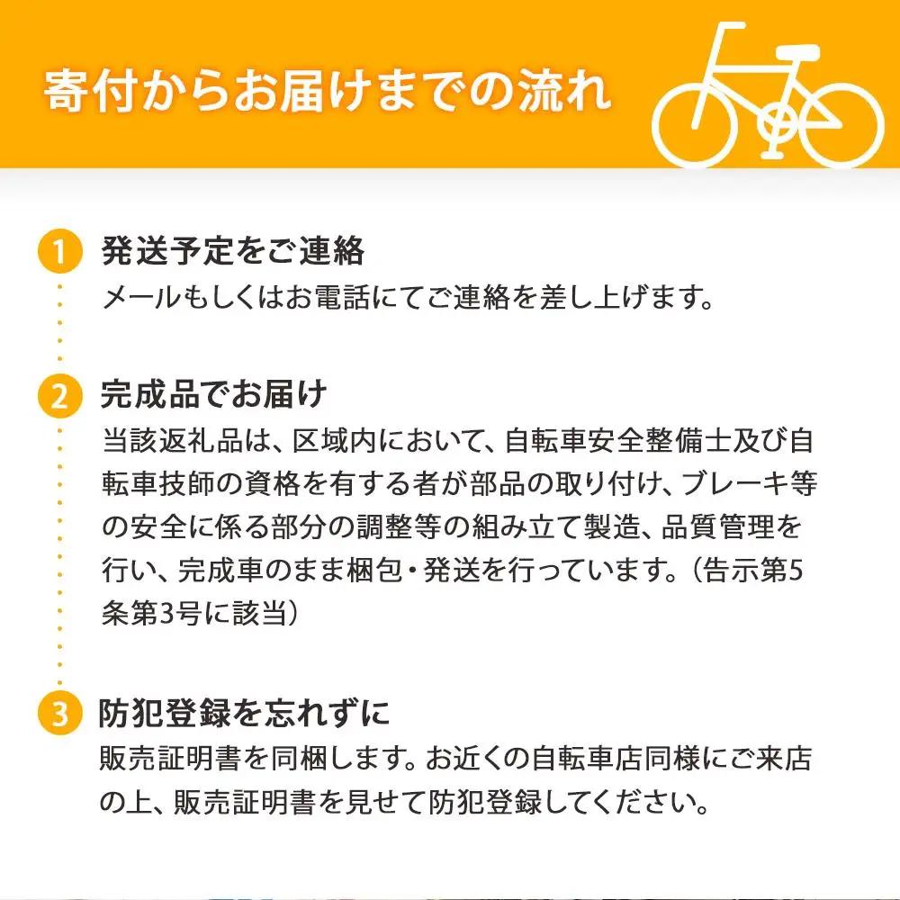 【エイリン】組立済み発送 〈色選択可〉 ファミリーサイクル26型 BD26E［ブラック］｜京都 自転車専門店 おしゃれ 人気 自転車