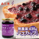 【ふるさと納税】 苫小牧 市民 還元 ハスカップ ジャム スイーツ フルーツ 無農薬 食パン ヨーグルト トースト クラッカー 甘い 栄養 カルシウム ビタミンC 鉄分 アントシアニン 美味しい 北海道 三星 ふるさと納税 苫小牧市 おすすめ ランキング プレゼント ギフト