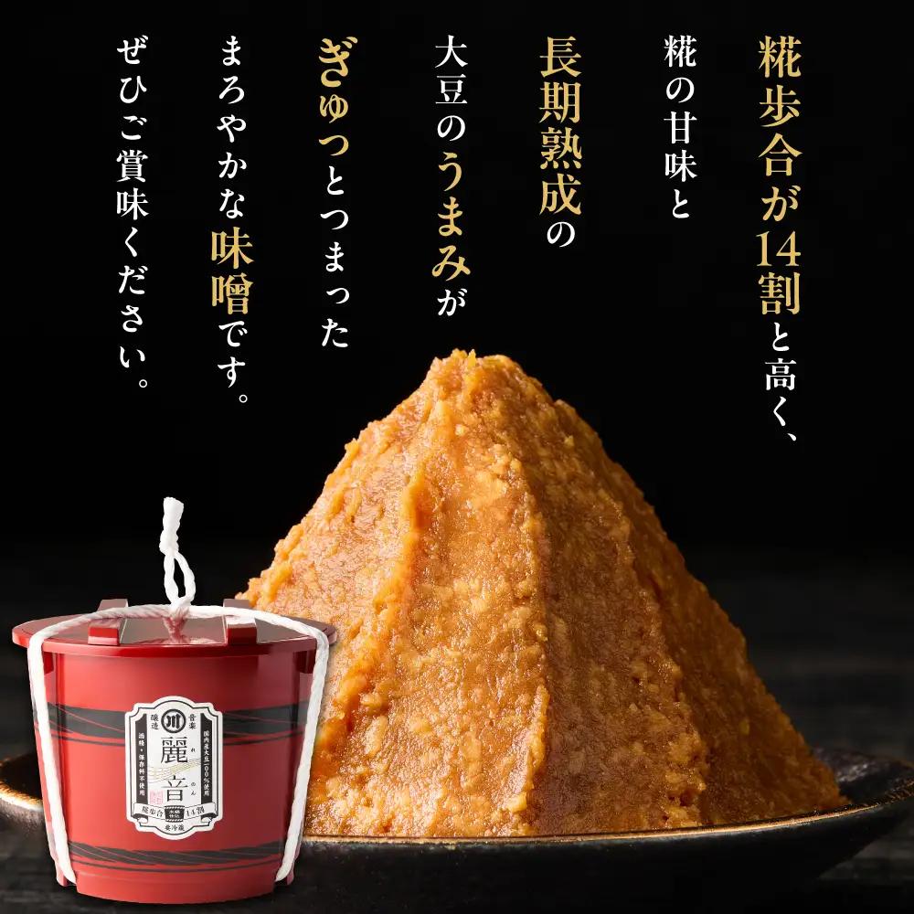 特醸 味噌 麗音 4kg 国産 大豆 みそ 保存料 酒精 無添加