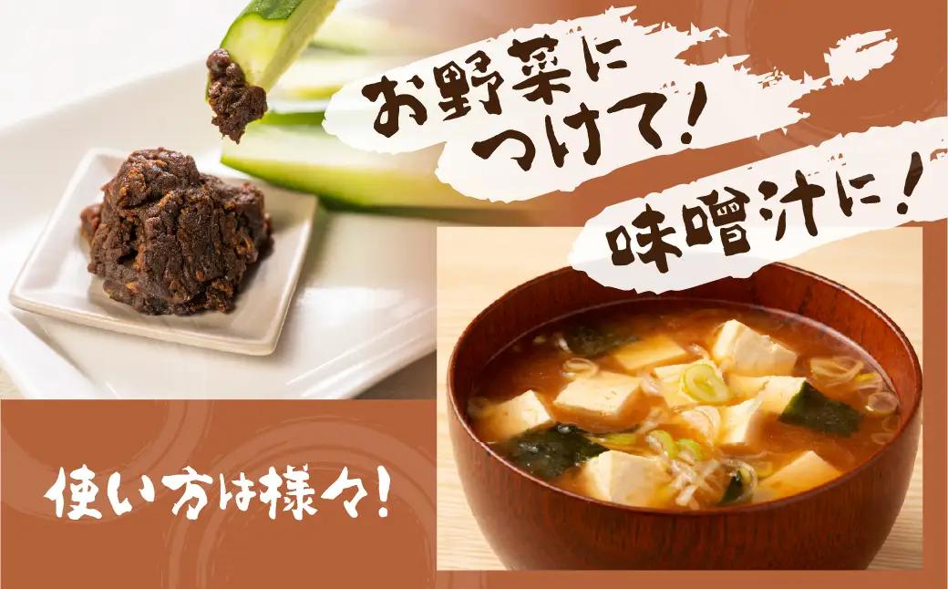 味噌 はと粒味噌 セット 300g×2 計600g 味噌 はと粒 はところし 木樽仕込み 3年以上熟成 ひだかみ 黒大豆